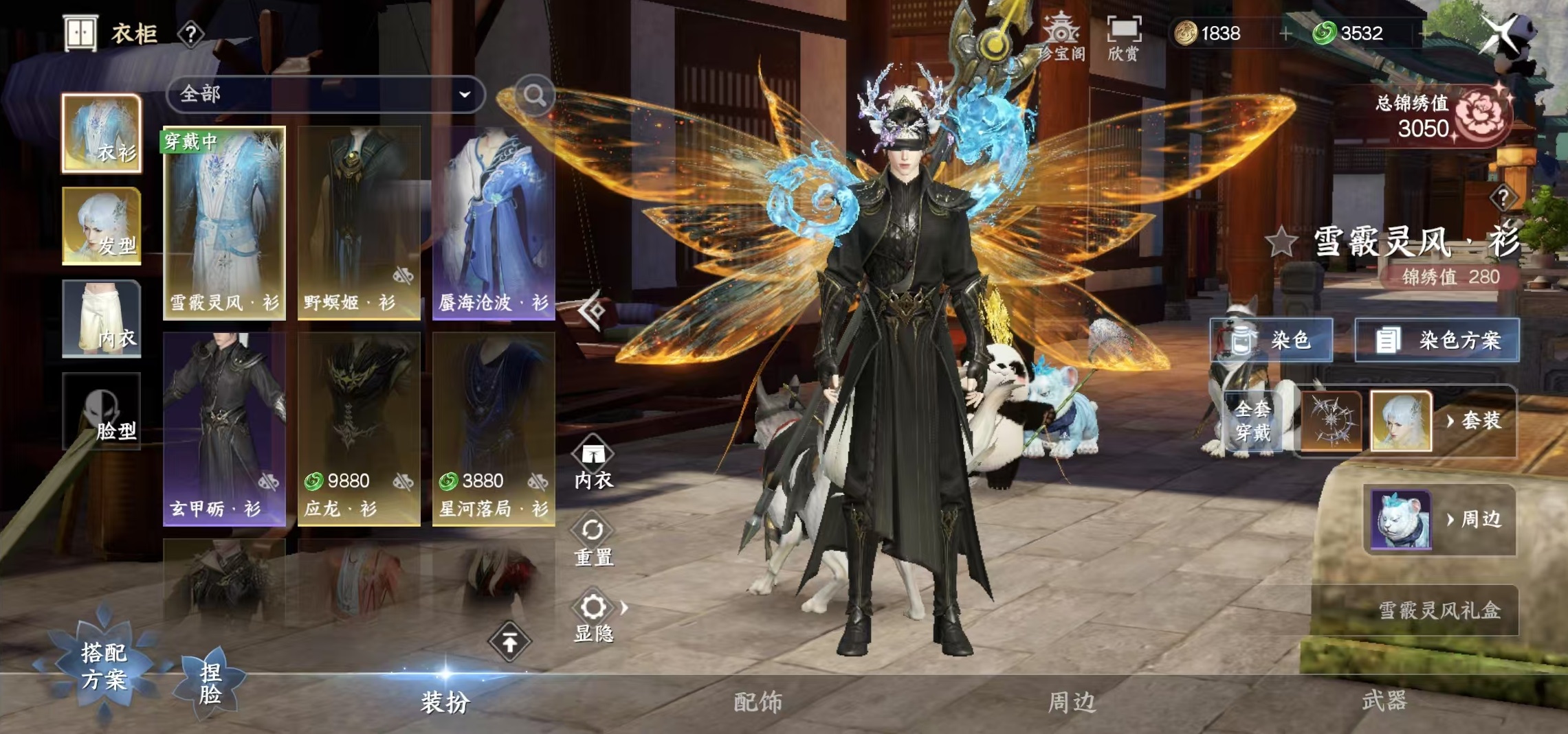 How to Obtain the Mountains and Seas Fashion Set: Introduction to Acquisition Methods