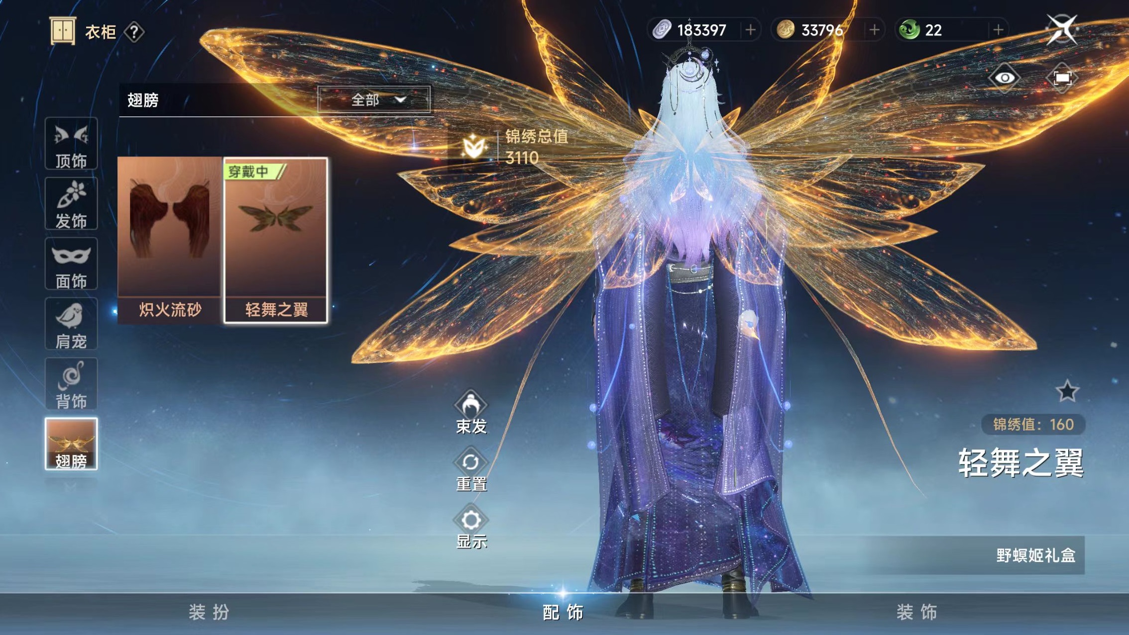 How to Obtain the Mountains and Seas Fashion Set: Introduction to Acquisition Methods