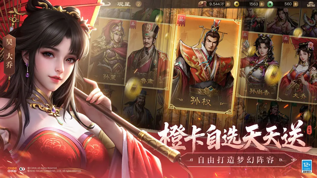 How to Obtain Cai Yan in the New Romance of the Three Kingdoms: Cao Cao's Campaign - Guide for Obtaining Cai Yan