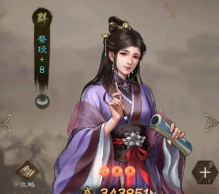 How to Obtain Cai Yan in the New Romance of the Three Kingdoms: Cao Cao's Campaign - Guide for Obtaining Cai Yan