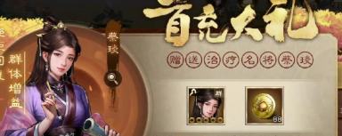 How to Obtain Cai Yan in the New Romance of the Three Kingdoms: Cao Cao's Campaign - Guide for Obtaining Cai Yan