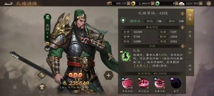 กลยุทธ์การได้มาซึ่งแม่ทัพใน Romance of the Three Kingdoms: Cao Cao's Legend คำแนะนำวีรบุรุษใน Romance of the Three Kingdoms: Cao Cao's Legend