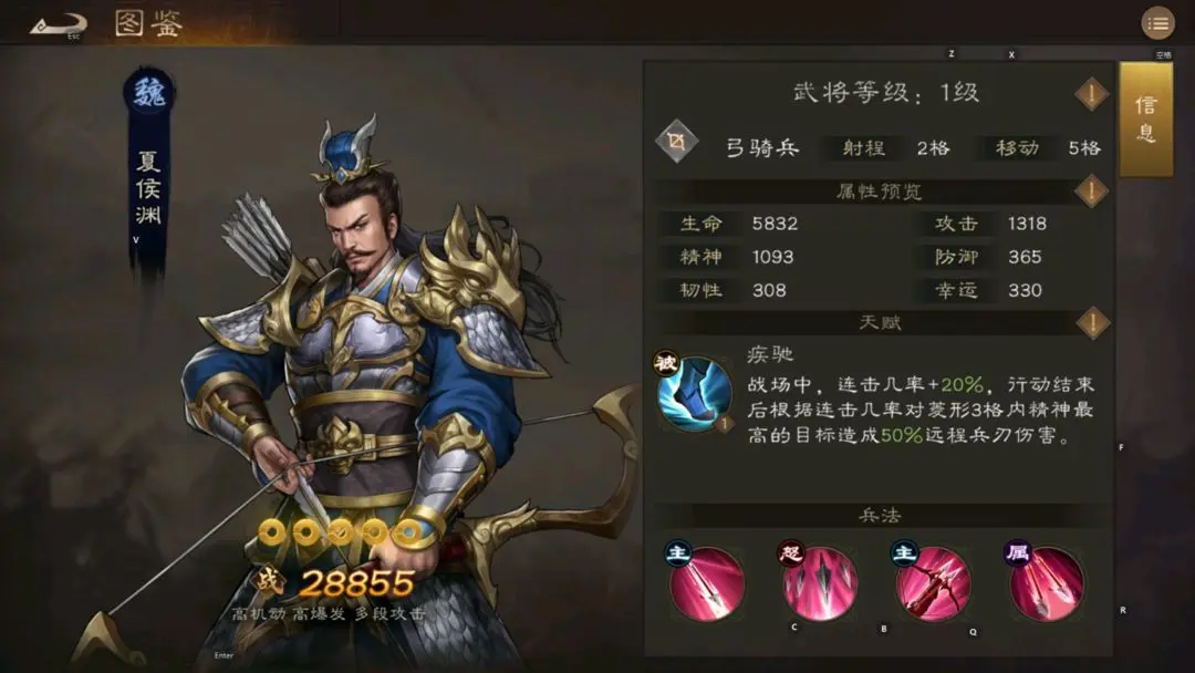 กลยุทธ์การได้มาซึ่งแม่ทัพใน Romance of the Three Kingdoms: Cao Cao's Legend คำแนะนำวีรบุรุษใน Romance of the Three Kingdoms: Cao Cao's Legend