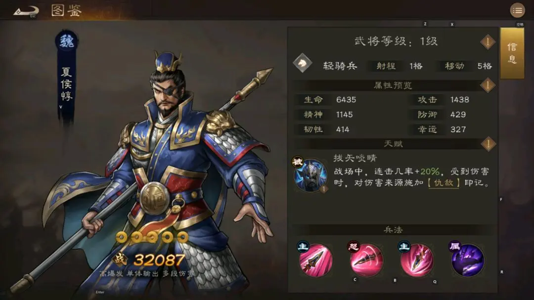 新三国志曹操传阵营选择攻略 新三国志曹操传阵营角色介绍