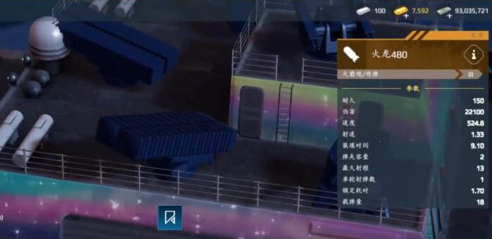 ข้อมูลของปืนจรวดไฟรอน 480 บนเรือรบสมัยใหม่เป็นอย่างไร ปืนจรวดไฟรอน 480 บนเรือรบสมัยใหม่ทำงานอย่างไร