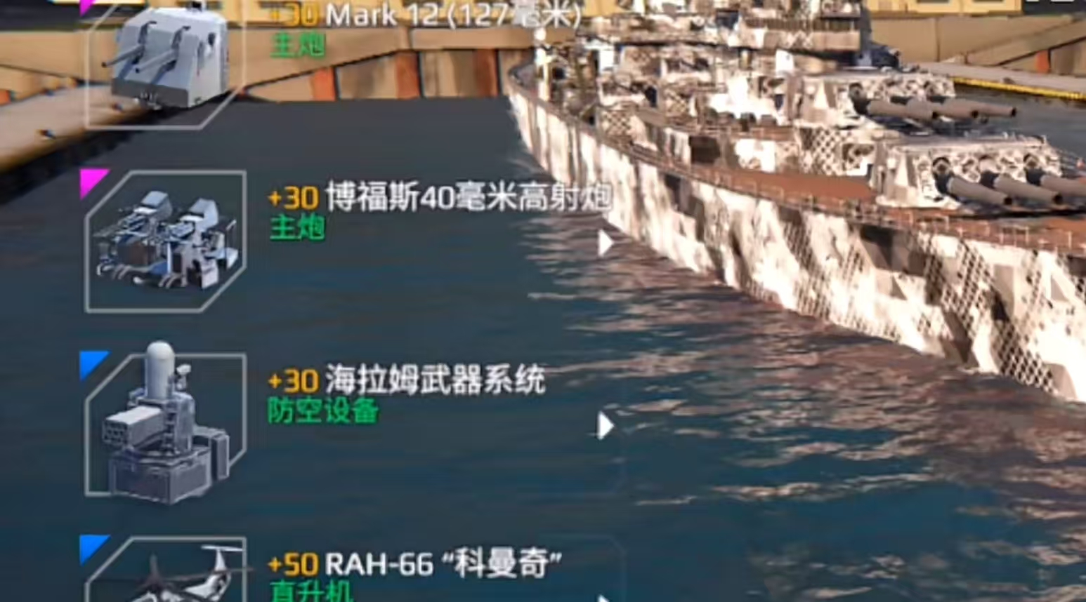 Comparison of the Modern Battleships Yamato and Missouri: An Introduction to Their Performance Contrast