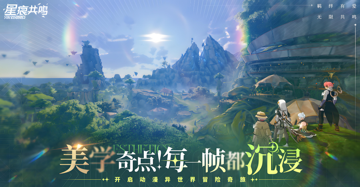 วันที่เริ่มต้นของ Star Trace Resonance คือวันไหน Star Trace Resonance จะออกเมื่อไหร่