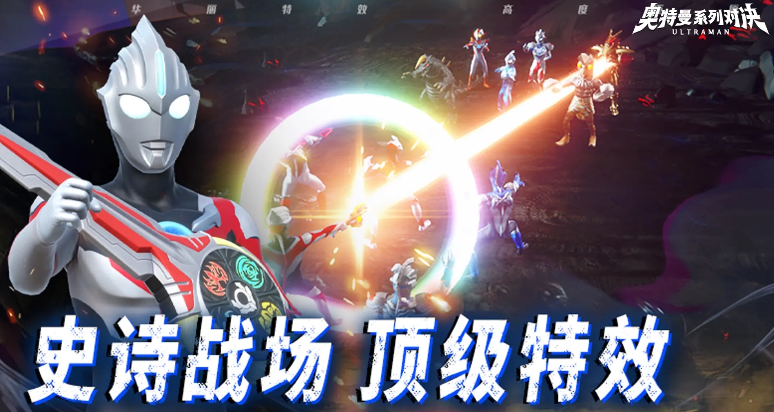 Anleitung zum Kampf in der Ultraman-Serie Einführung in die Spielweise des Ultraman-Serie-Kampfes