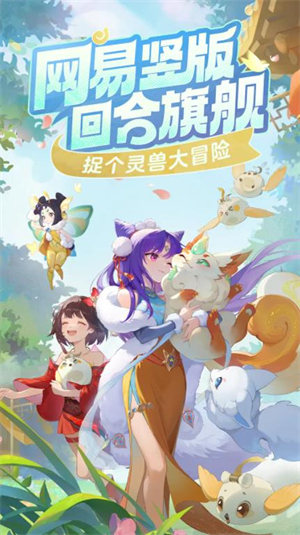 When is the testing time for the Spirit Beast Adventure? How can I obtain the qualification for the Spirit Beast Adventure test?