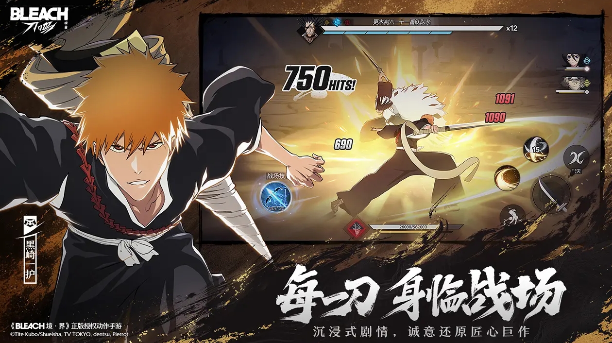 境界刀鸣公测时间是什么时候 境界刀鸣公测日期一览