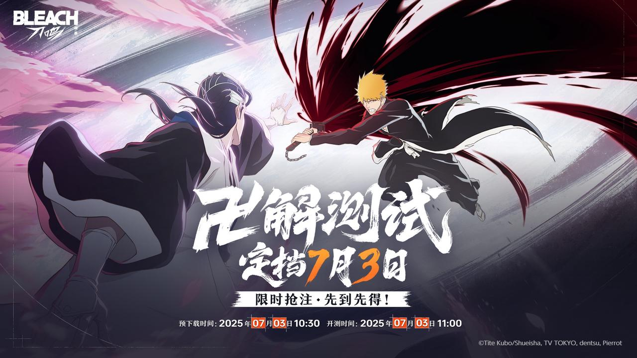 境界刀鸣公测最新进展 境界刀鸣公测时间汇总