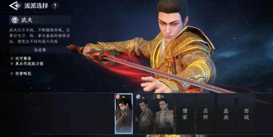 大奉打更人手游职业介绍 大奉打更人手游职业一览