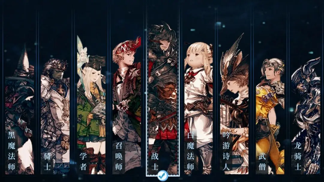 FF14手游职业怎么选 最终幻想14水晶世界职业选择攻略