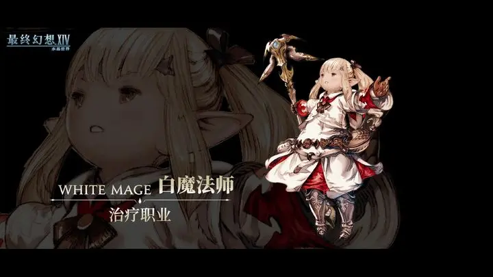 How to Choose a Job in FF14 Mobile: A Guide to Job Selection in the Final Fantasy 14 Crystal World