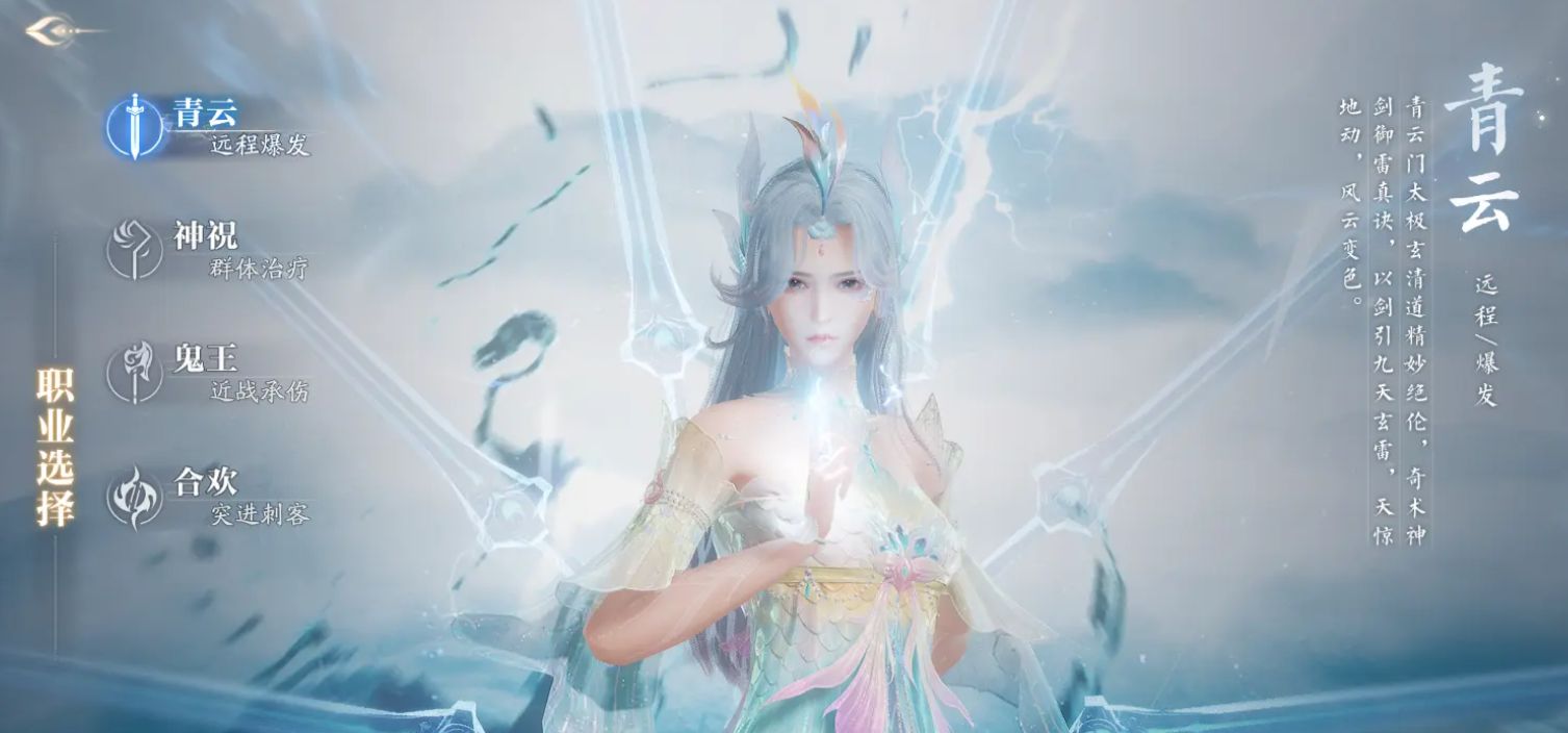 诛仙2手游职业有哪些 诛仙2手游职业介绍