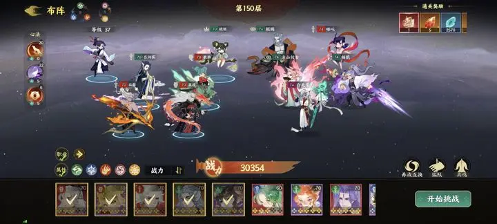 Finger Mountains and Seas Character Pairing Guide Finger Mountains and Seas Character Development Guide