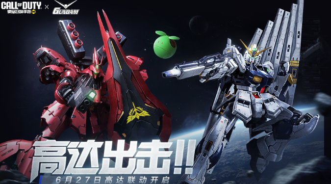 When will the Call of Duty Mobile and Gundam collaboration start? Introduction to the CODM and Gundam collaboration preview