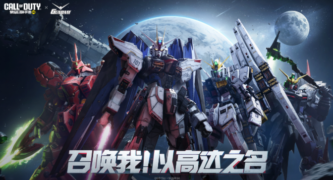 When will the Call of Duty Mobile and Gundam collaboration start? Introduction to the CODM and Gundam collaboration preview