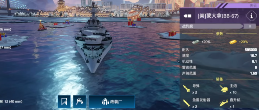 Modern Warship Rankings and Recommendations for Powerful Warships
