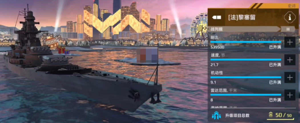 Modern Warship Rankings and Recommendations for Powerful Warships