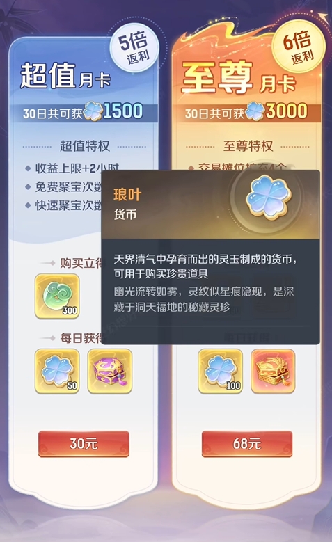 Tổng hợp các loại tiền tệ trong game Linh Thú Đại Phiêu Lưu Có bao nhiêu loại tiền tệ trong game Linh Thú Đại Phiêu Lưu?