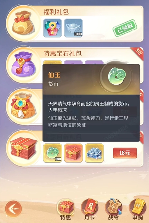Tổng hợp các loại tiền tệ trong game Linh Thú Đại Phiêu Lưu Có bao nhiêu loại tiền tệ trong game Linh Thú Đại Phiêu Lưu?