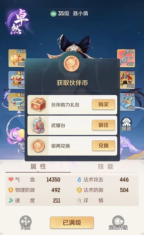 Tổng hợp các loại tiền tệ trong game Linh Thú Đại Phiêu Lưu Có bao nhiêu loại tiền tệ trong game Linh Thú Đại Phiêu Lưu?