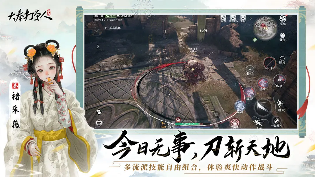 When will the mobile game