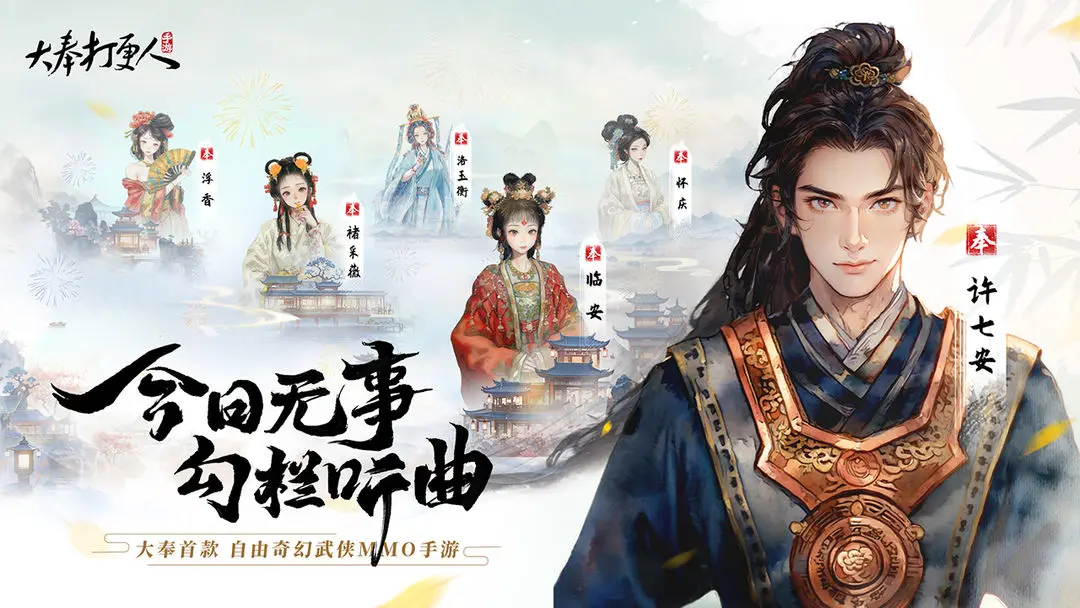 When will the mobile game