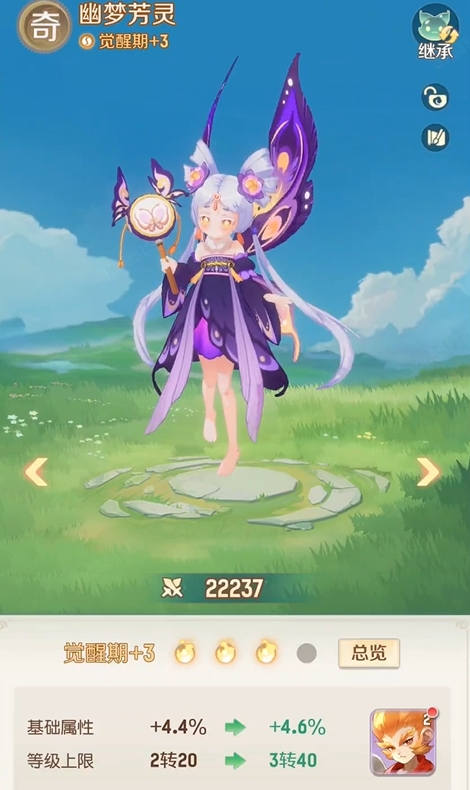 How is the Mystic Beast Grand Adventure's Dreamy Fragrant Spirit? A Guide to Acquiring the Mystic Beast Grand Adventure's Dreamy Fragrant Spirit