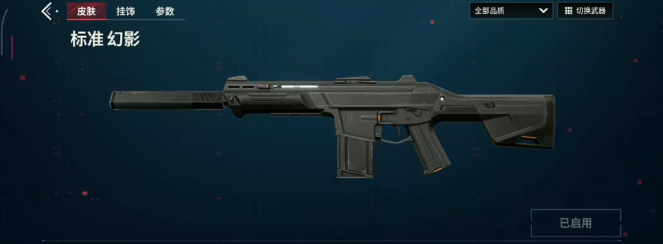 How is Phantom in Valorant Operation Energy? Analysis of Phantom's Strength in Valorant Operation Energy