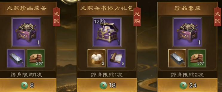 New Three Kingdoms: Cao Cao's Legend Spending Recommendations New Three Kingdoms: Cao Cao's Legend Spending Guide