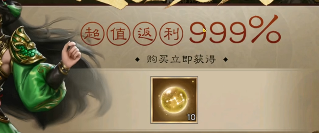 New Three Kingdoms: Cao Cao's Legend Spending Recommendations New Three Kingdoms: Cao Cao's Legend Spending Guide