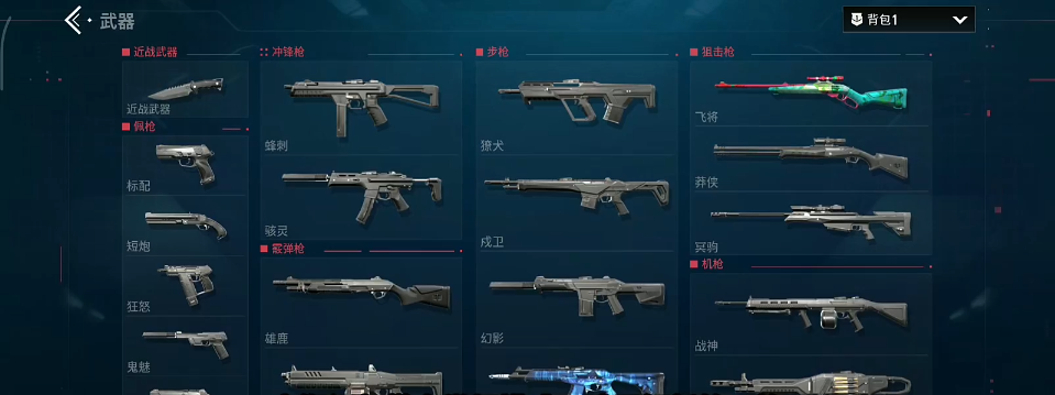 无畏契约源能行动飞将怎么样 无畏契约源能行动飞将武器介绍