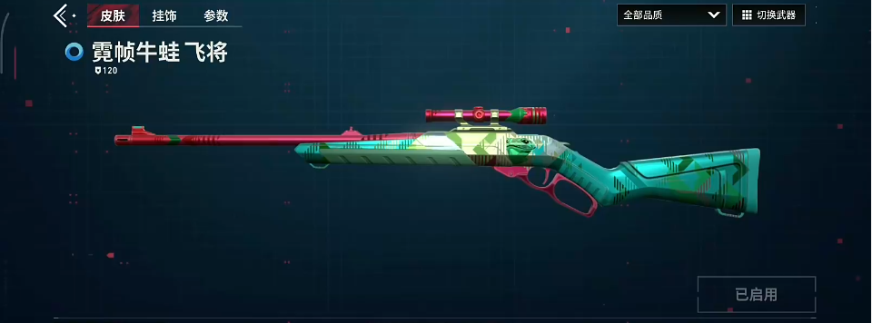 无畏契约源能行动飞将怎么样 无畏契约源能行动飞将武器介绍