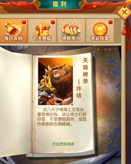Introduction to the Use of Yuanbao in Beastified Three Kingdoms What is the use of Yuanbao in Beastified Three Kingdoms