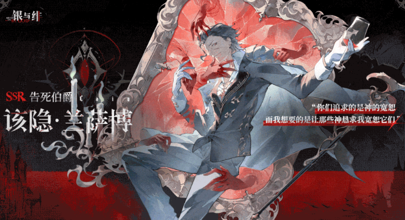 Analysis of the Strength of Silver and Crimson Cain