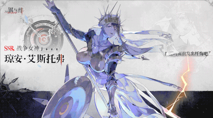 How is Silver and Crimson Joanne? Introduction to Silver and Crimson Joanne's Skills