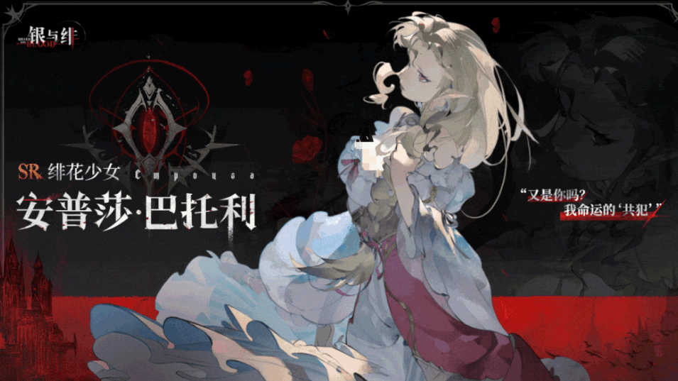 How to Play Silver and Crimson Ampusa: A Guide to Skills and Gameplay