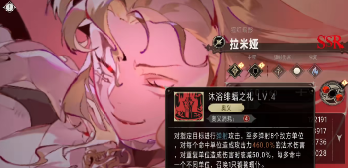 Which characters are SSR in Silver and Scarlet? A brief review of all SSR characters in Silver and Scarlet.