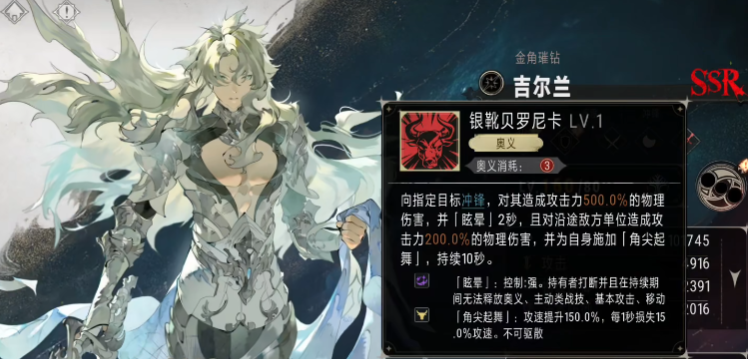 Which characters are SSR in Silver and Scarlet? A brief review of all SSR characters in Silver and Scarlet.