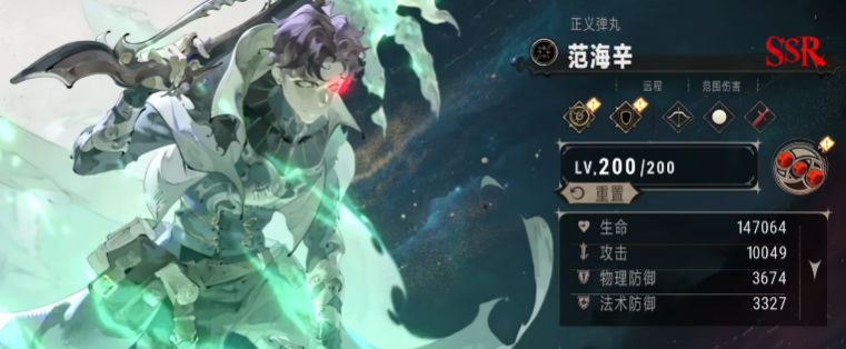 Which characters are SSR in Silver and Scarlet? A brief review of all SSR characters in Silver and Scarlet.