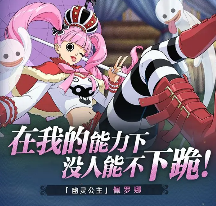 One Piece Ambition of the Navigator Perona Introduction How is Perona in One Piece Ambition of the Navigator