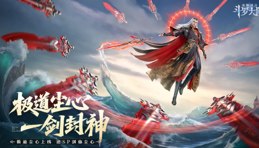 Introduction to the Ultimate Sword Dao of Chen Xin in Soul Land: Soul Master Showdown How is the Ultimate Sword Dao of Chen Xin in Soul Land: Soul Master Showdown?