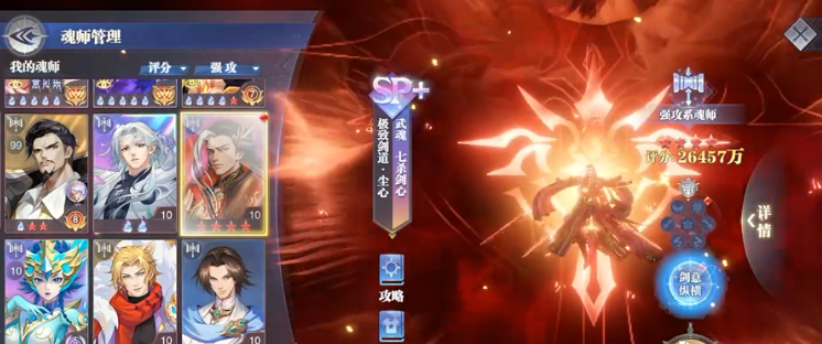 Introduction to the Ultimate Sword Dao of Chen Xin in Soul Land: Soul Master Showdown How is the Ultimate Sword Dao of Chen Xin in Soul Land: Soul Master Showdown?