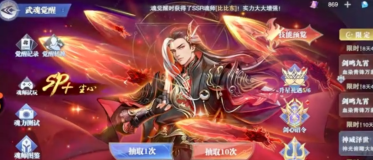 Introduction to the Ultimate Sword Dao of Chen Xin in Soul Land: Soul Master Showdown How is the Ultimate Sword Dao of Chen Xin in Soul Land: Soul Master Showdown?
