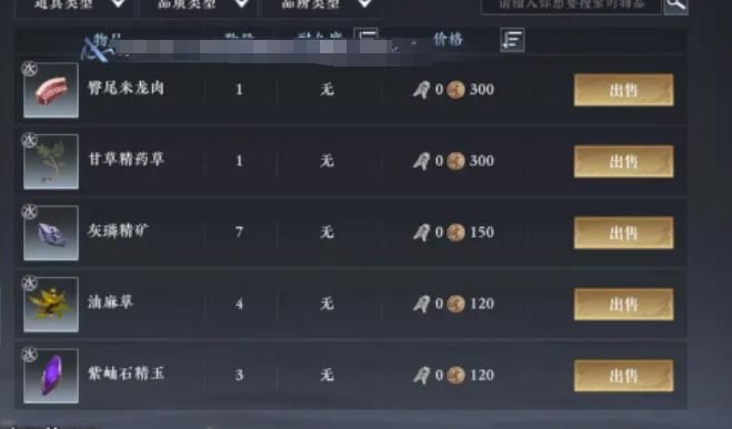 Trading Methods in Da Feng Dagengren Mobile Game Can You Freely Trade in Da Feng Dagengren Mobile Game