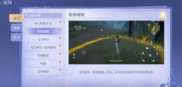 How to play with the Flying Divine Claw in Legends of the Evil Extermination in Douluo Continent: The gameplay of the Flying Divine Claw in Legends of the Evil Extermination in Douluo Continent