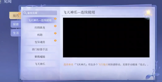 How to play with the Flying Divine Claw in Legends of the Evil Extermination in Douluo Continent: The gameplay of the Flying Divine Claw in Legends of the Evil Extermination in Douluo Continent