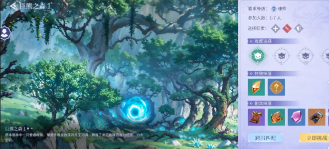 Guide to Clearing the Giant Bear Forest in Legends of the Evil Extermination in Douluo Continent